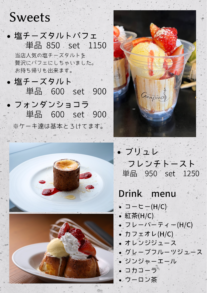 Menu Genpira-7