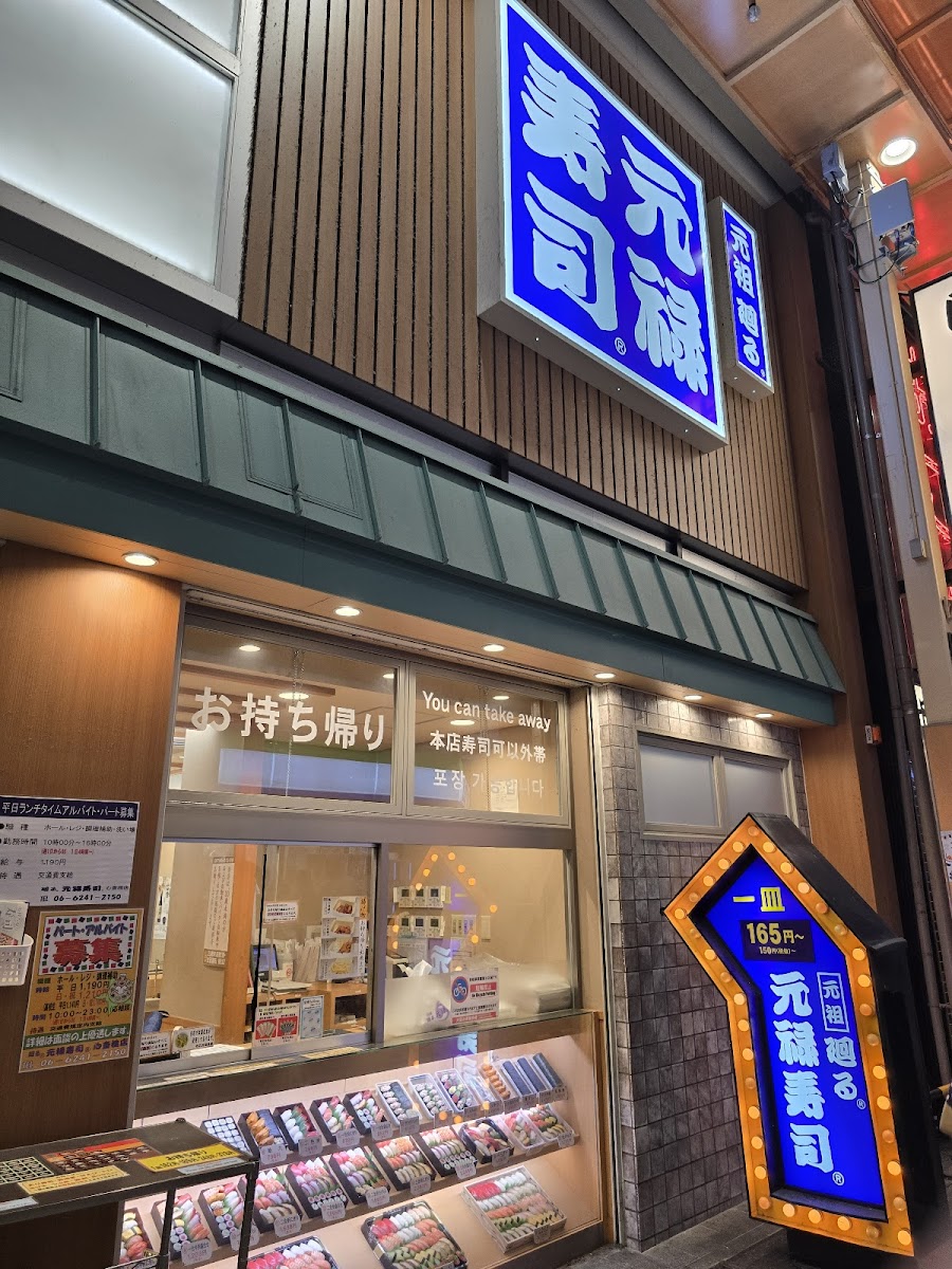 Genrokuzushi Shinsaibashi