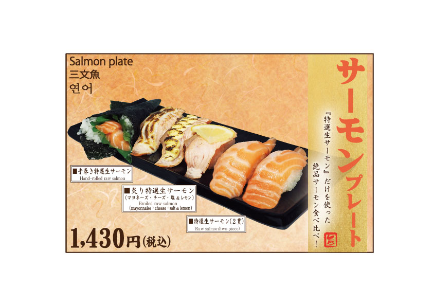 Menu Genrokuzushi Shinsaibashi-1
