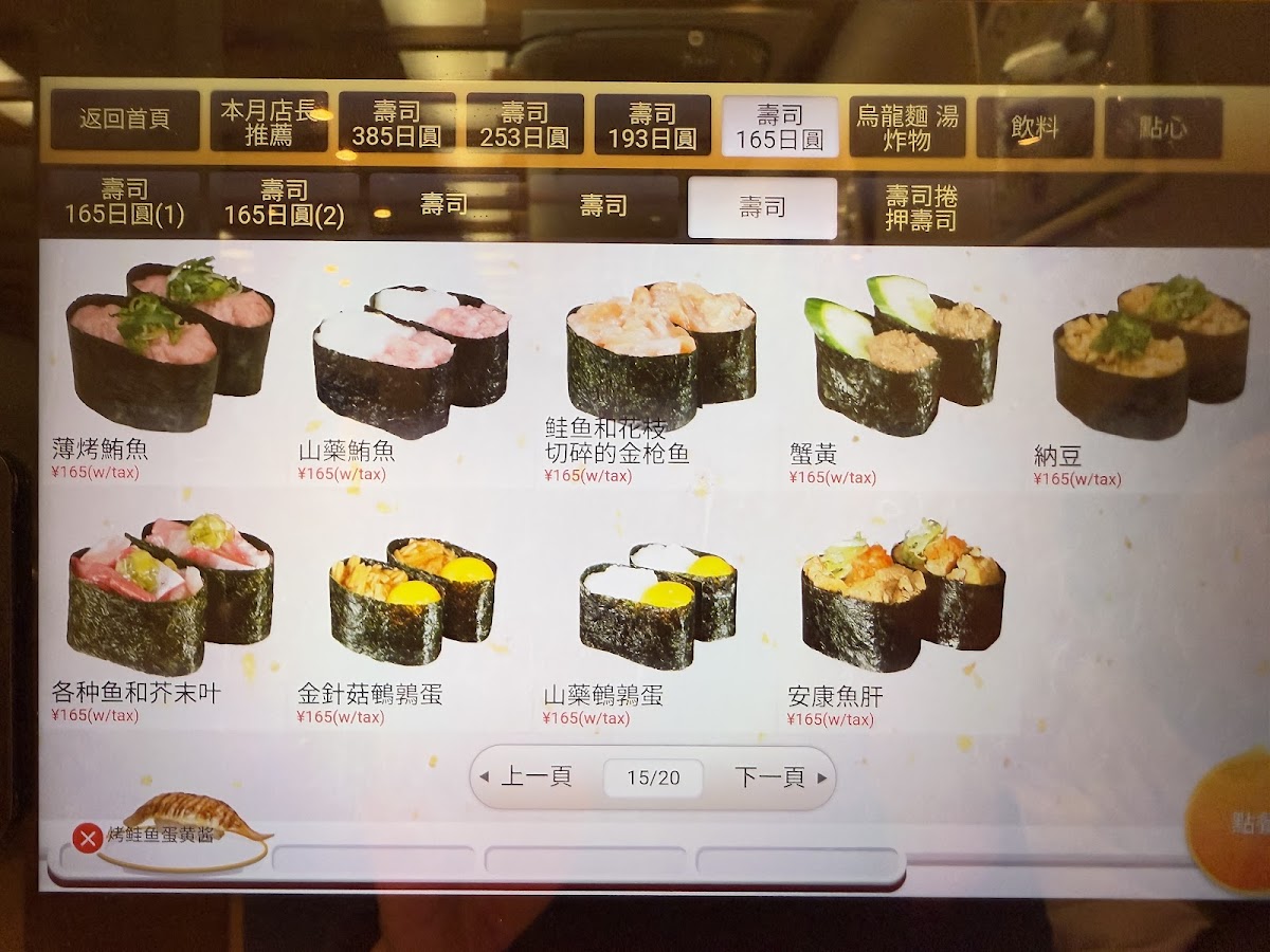 Menu Genrokuzushi Shinsaibashi-10