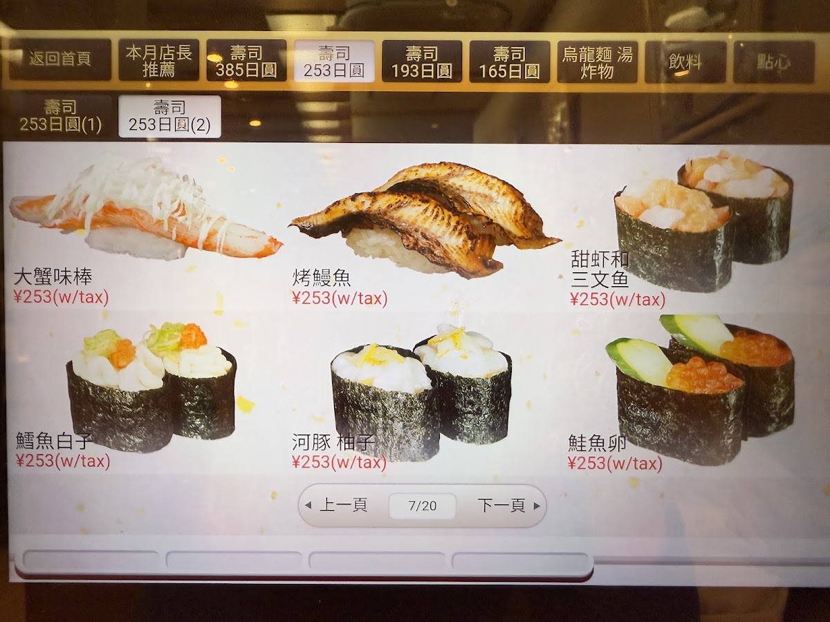 Menu Genrokuzushi Shinsaibashi-3