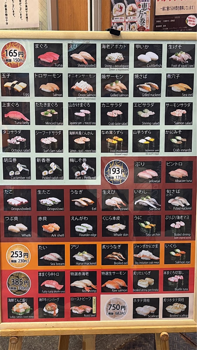 Menu Genrokuzushi Shinsaibashi-4