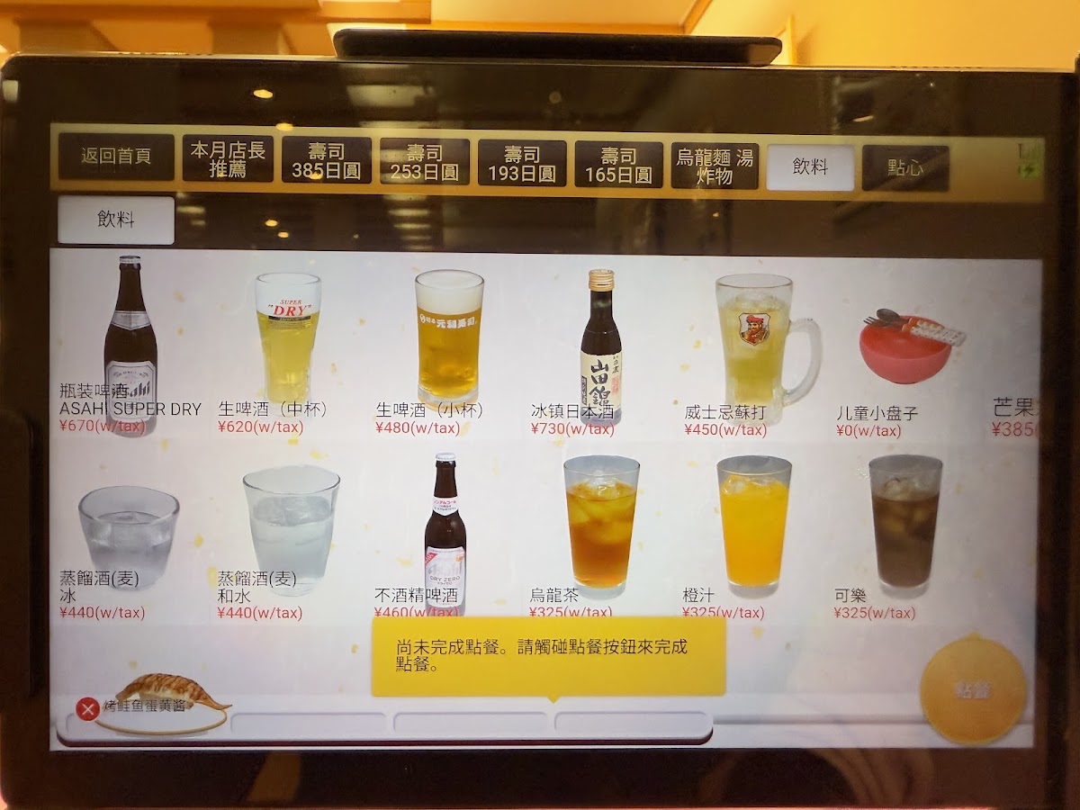 Menu Genrokuzushi Shinsaibashi-5