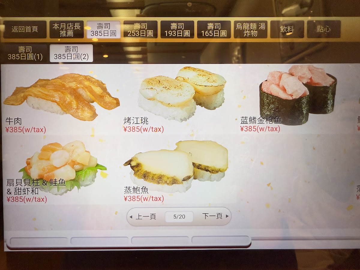Menu Genrokuzushi Shinsaibashi-6