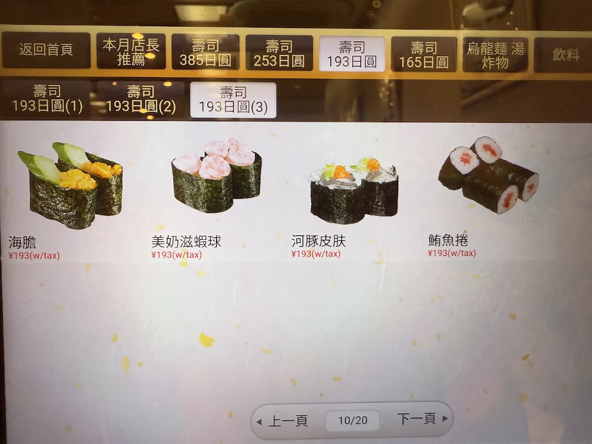 Menu Genrokuzushi Shinsaibashi-8