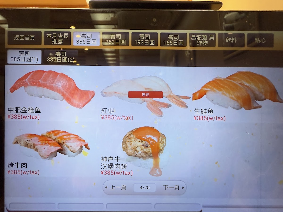 Menu Genrokuzushi Shinsaibashi-9