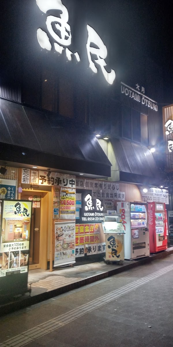 Genuine Izakaya Diner 'uotami' Otsuki Station