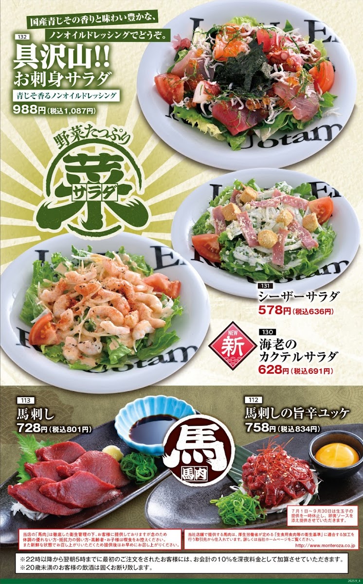 Menu Genuine Izakaya Diner 'uotami' Otsuki Station-3