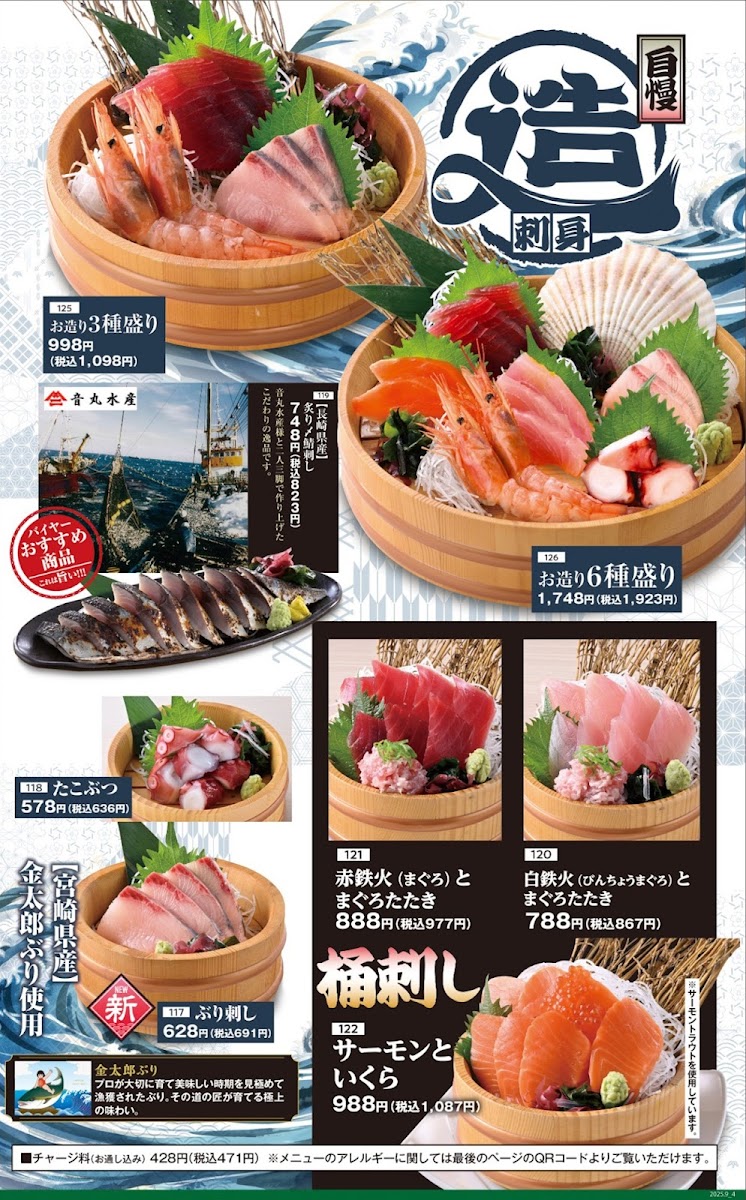Menu Genuine Izakaya Diner 'uotami' Otsuki Station-4