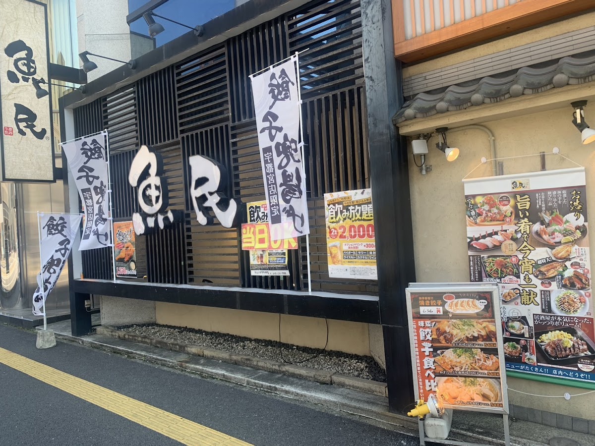 Genuine Izakaya Diner 'uotami' Utsunomiya Station