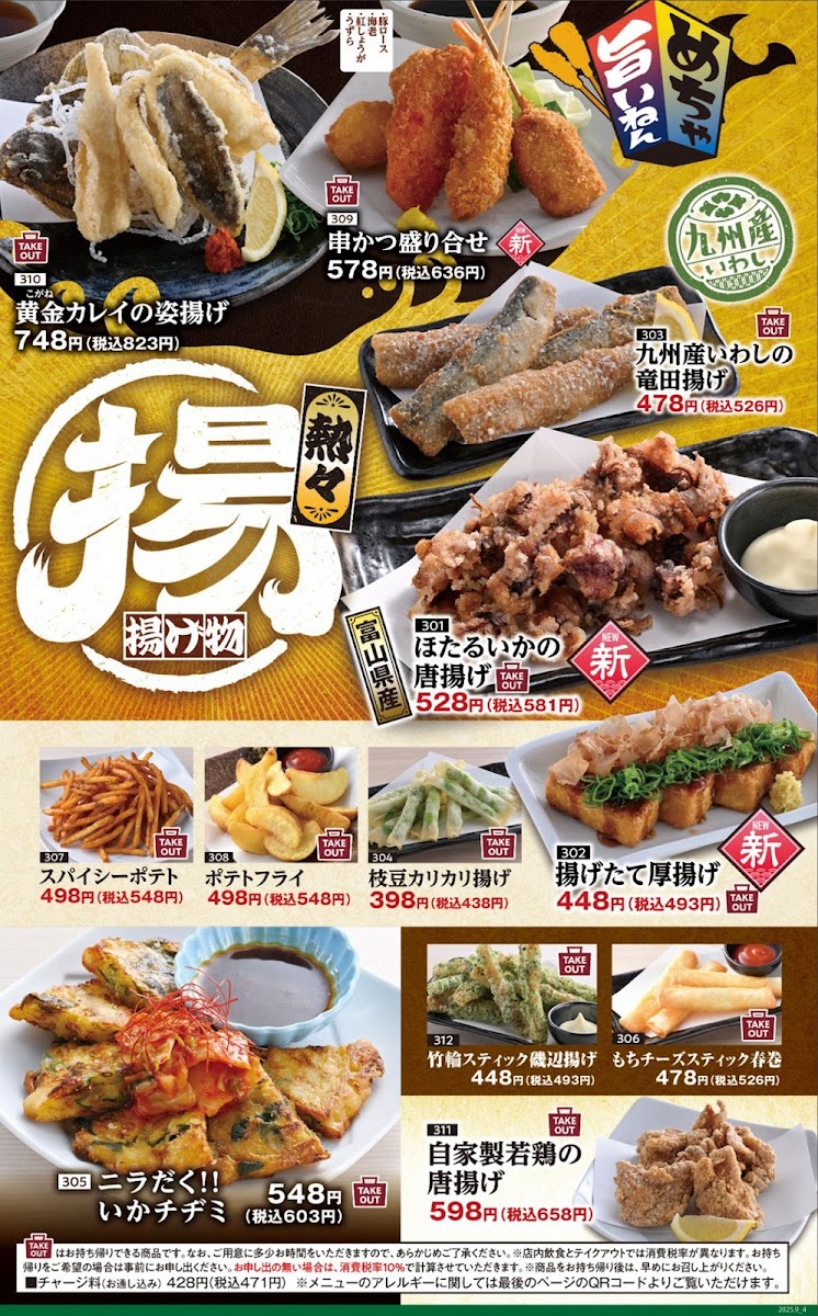 Menu Genuine Izakaya Diner 'uotami' Utsunomiya Station-10