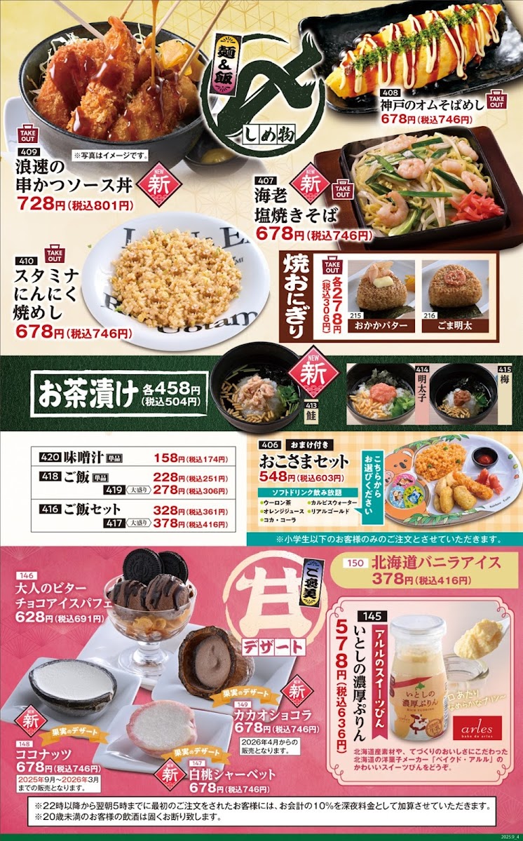 Menu Genuine Izakaya Diner 'uotami' Utsunomiya Station-2