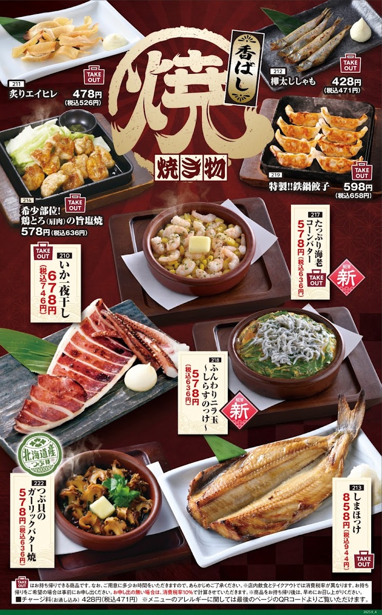 Menu Genuine Izakaya Diner 'uotami' Utsunomiya Station-5