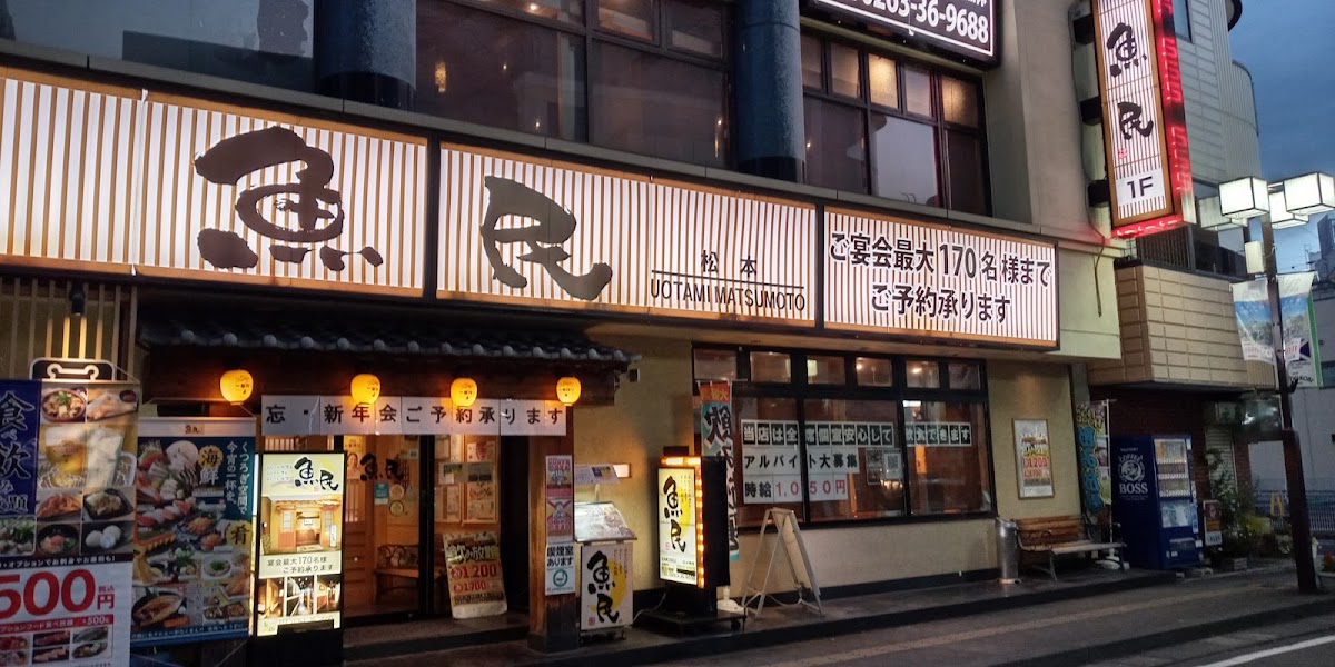 Genuine Sake & Sushi Diner 'uotami' Matsumoto Station