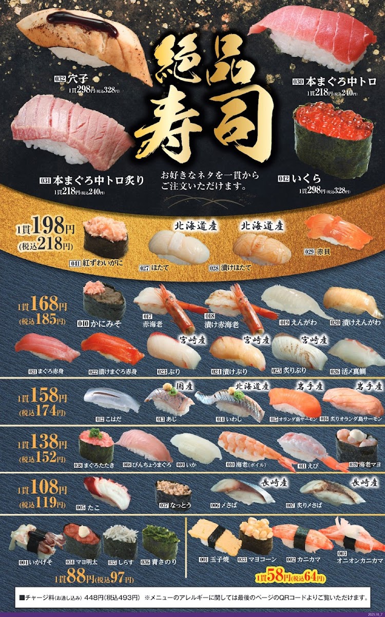 Genuine Sake & Sushi Diner 'uotami' Matsumoto Station-4