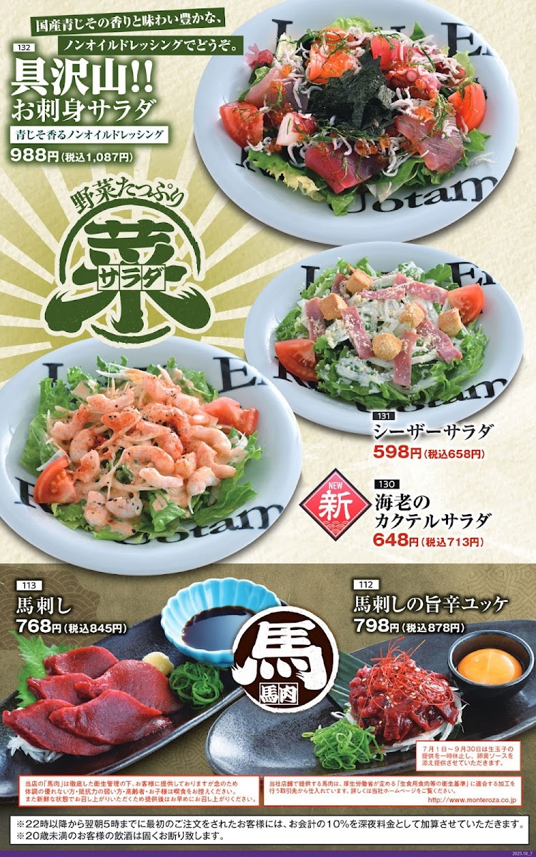 Menu Genuine Sake & Sushi Diner 'uotami' Matsumoto Station-4