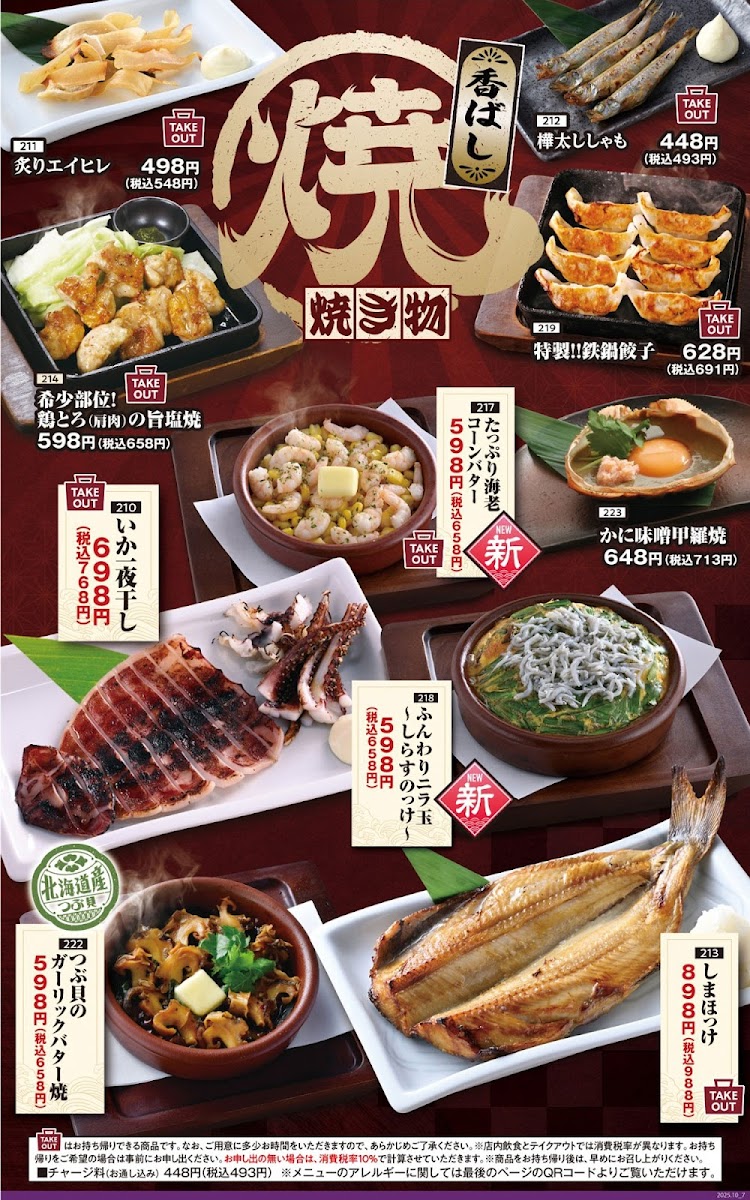 Menu Genuine Sake & Sushi Diner 'uotami' Matsumoto Station-6