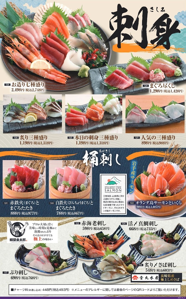 Menu Genuine Sake & Sushi Diner 'uotami' Matsumoto Station-8