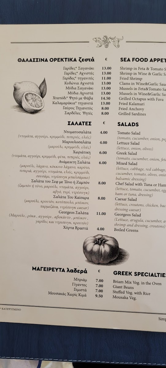 Menu Georgeos Family-9