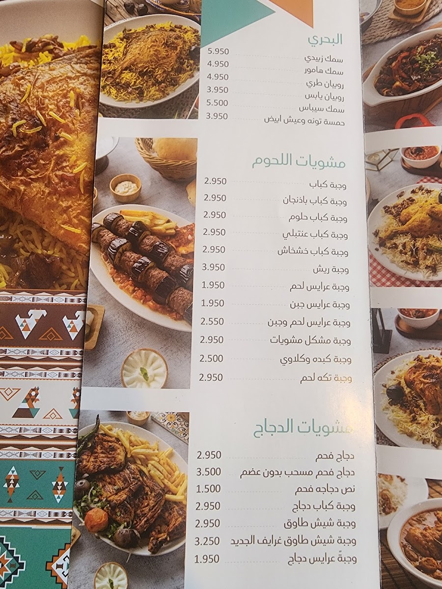 Menu Gharayef-2
