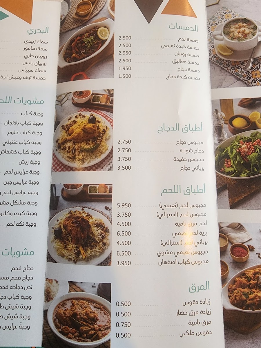 Menu Gharayef-3