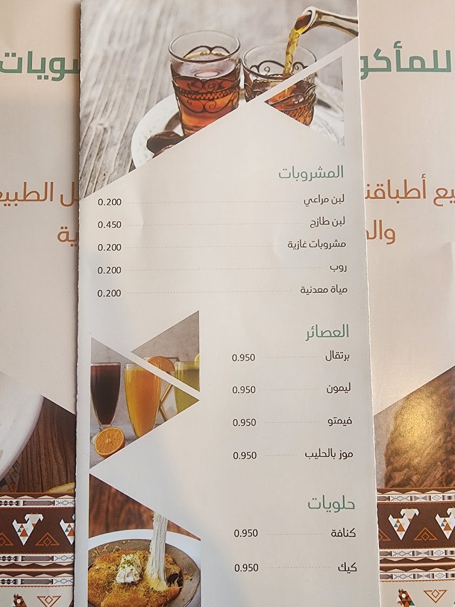 Menu Gharayef-6
