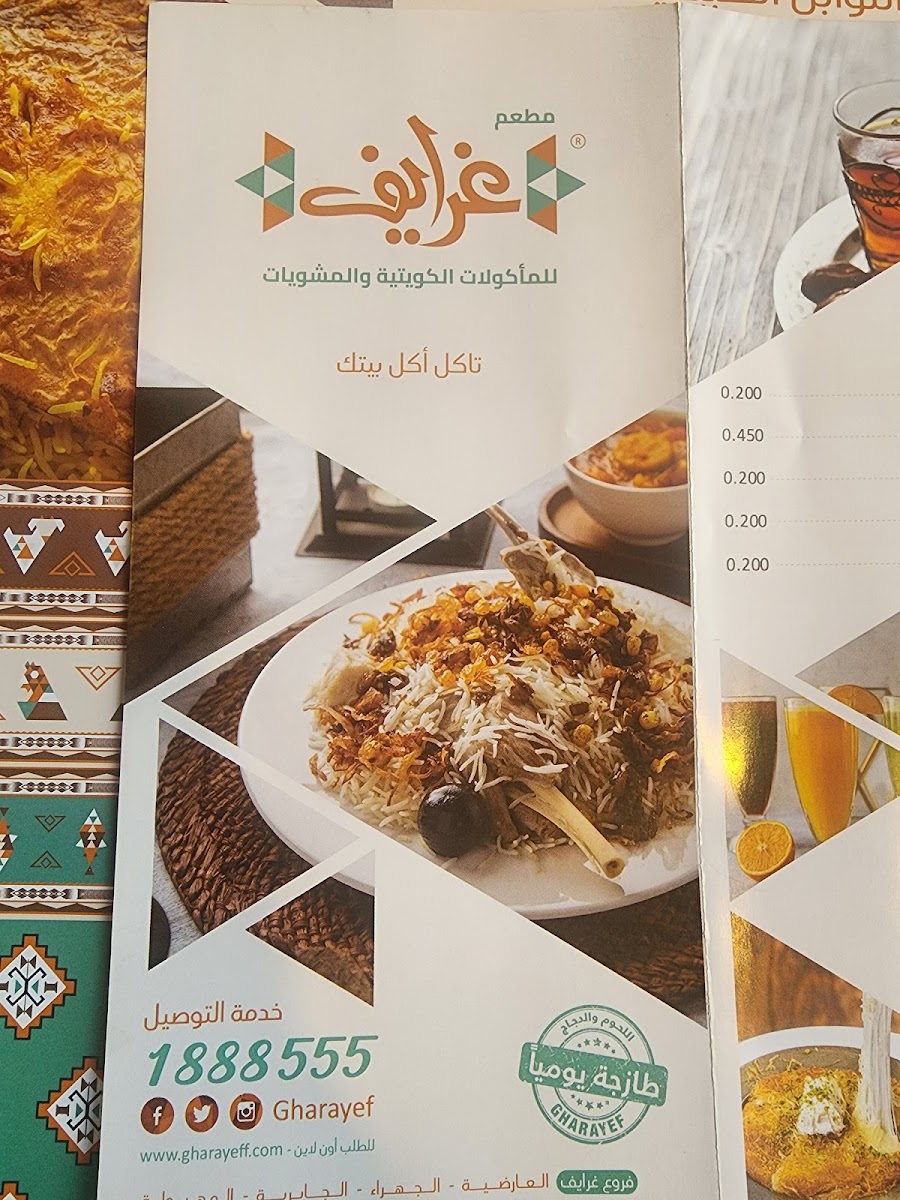 Menu Gharayef-8