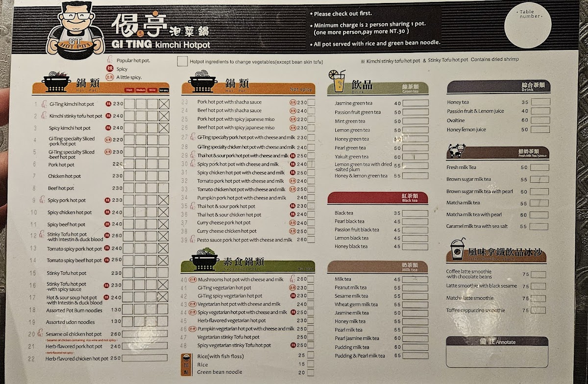 Menu Gi Ting Kimchi Hot Pot Shuangshi Store-1