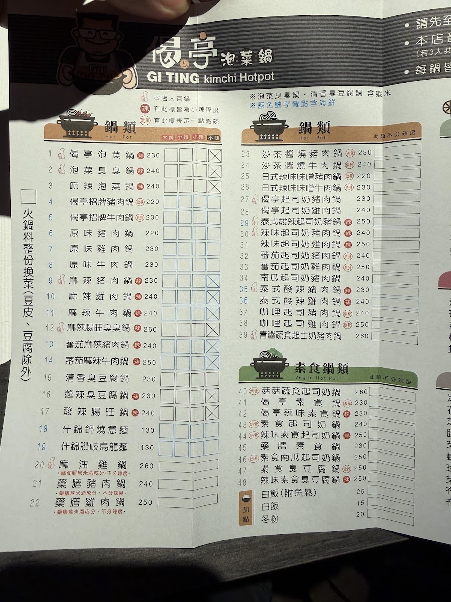 Menu Gi Ting Kimchi Hot Pot Shuangshi Store-10