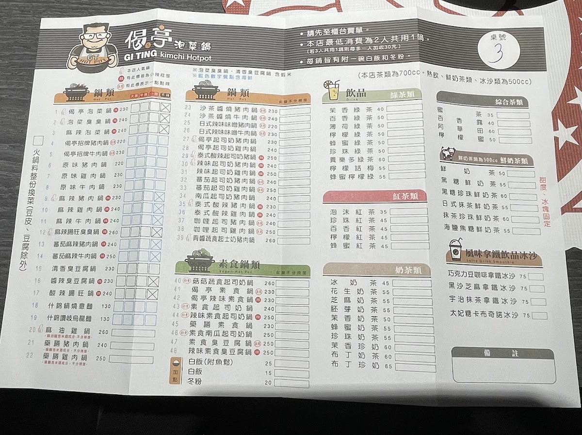 Menu Gi Ting Kimchi Hot Pot Shuangshi Store-2