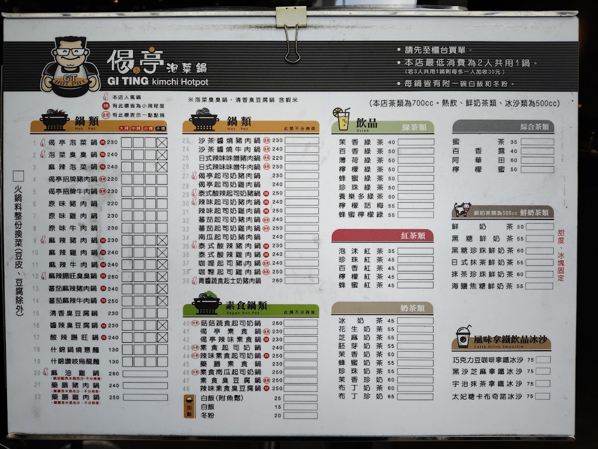 Menu Gi Ting Kimchi Hot Pot Shuangshi Store-3