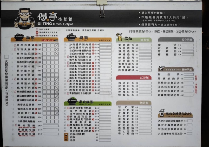 Menu Gi Ting Kimchi Hot Pot Shuangshi Store-4