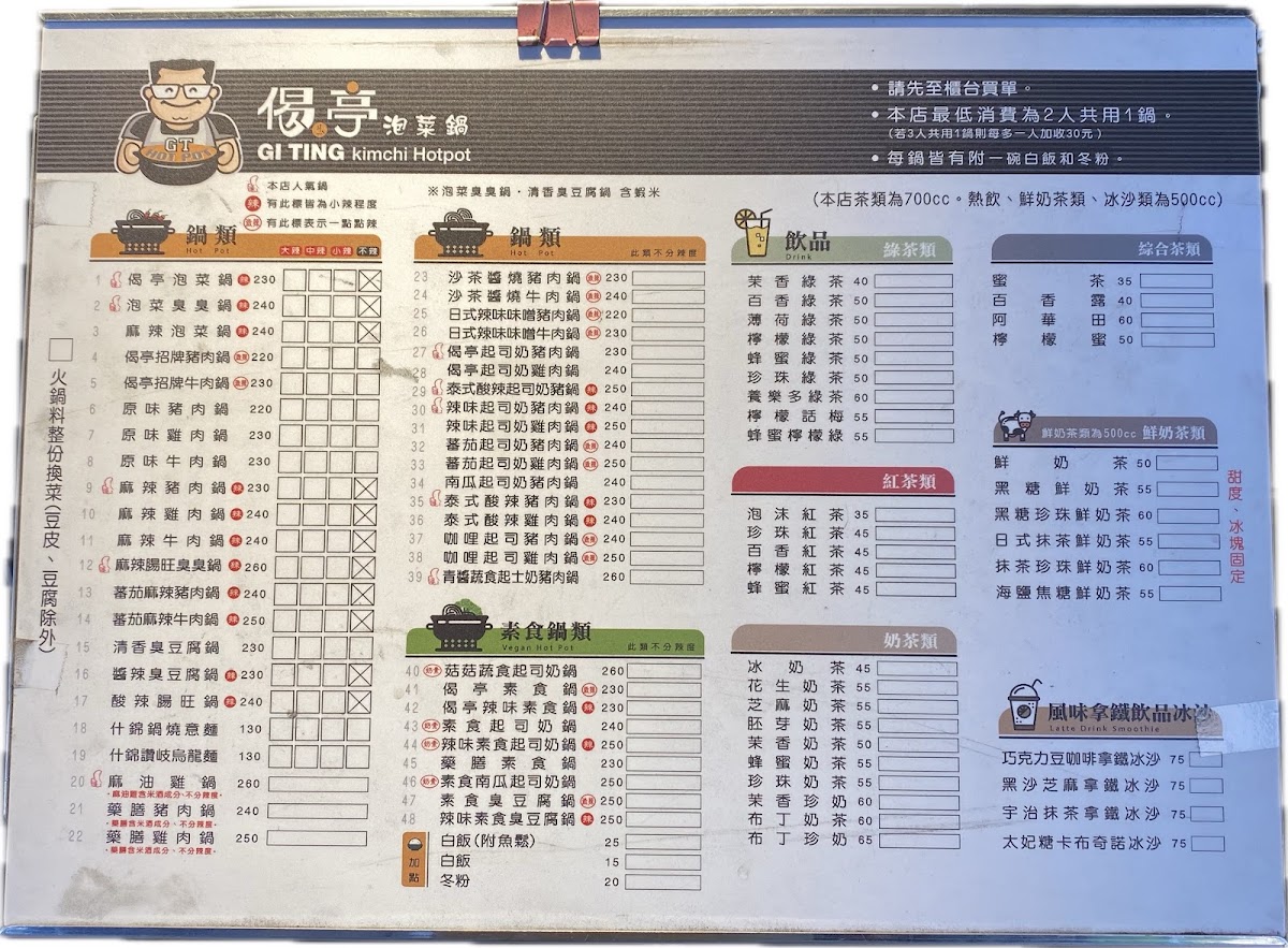 Menu Gi Ting Kimchi Hot Pot Shuangshi Store-5