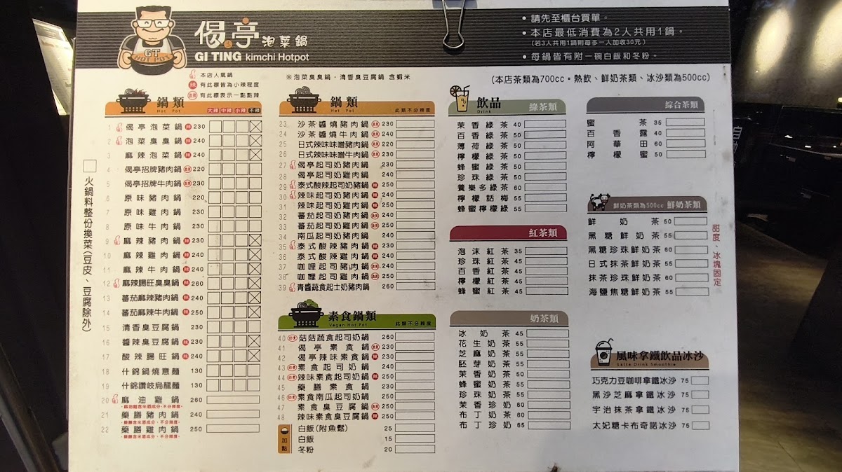 Menu Gi Ting Kimchi Hot Pot Shuangshi Store-6