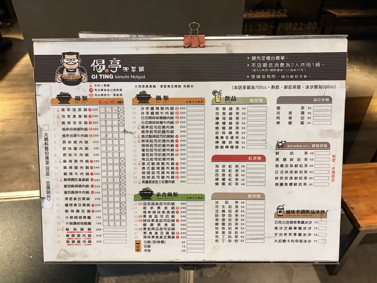 Menu Gi Ting Kimchi Hot Pot Shuangshi Store-7