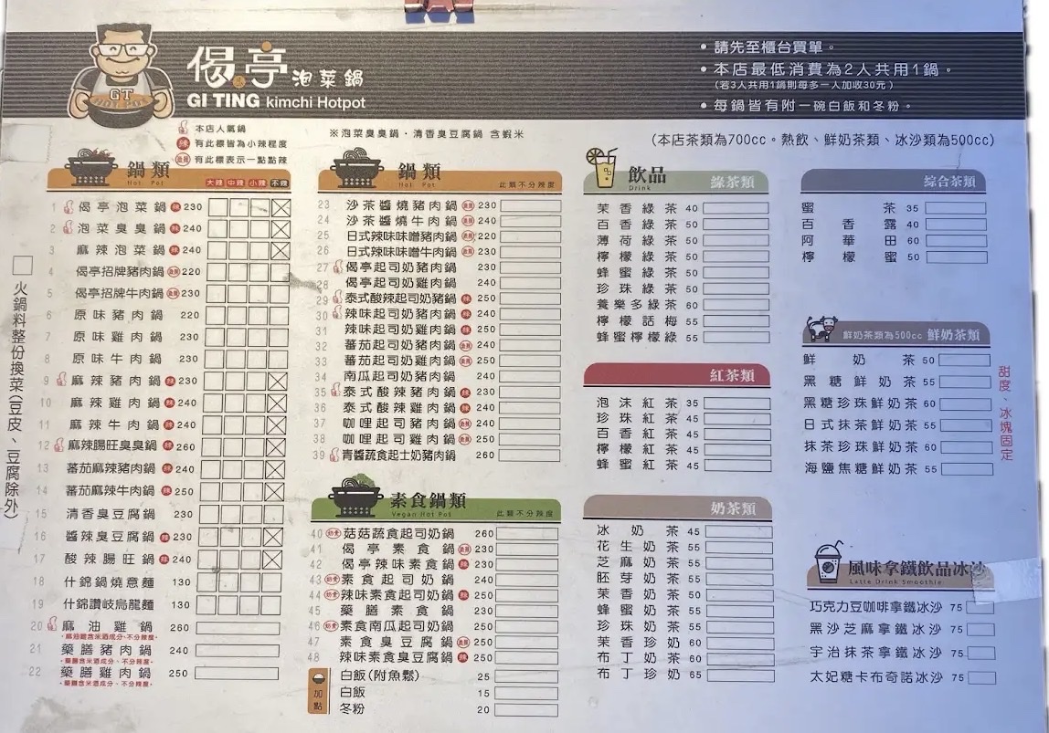 Menu Gi Ting Kimchi Hot Pot Shuangshi Store-8