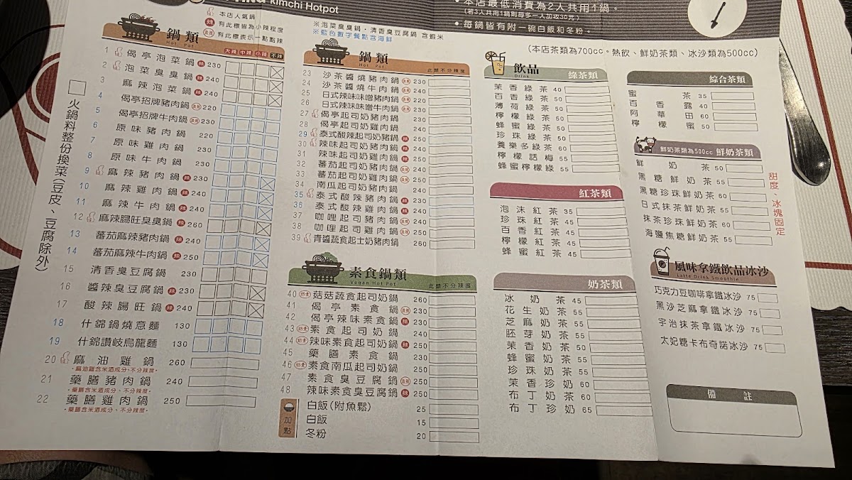 Menu Gi Ting Kimchi Hot Pot Shuangshi Store-9