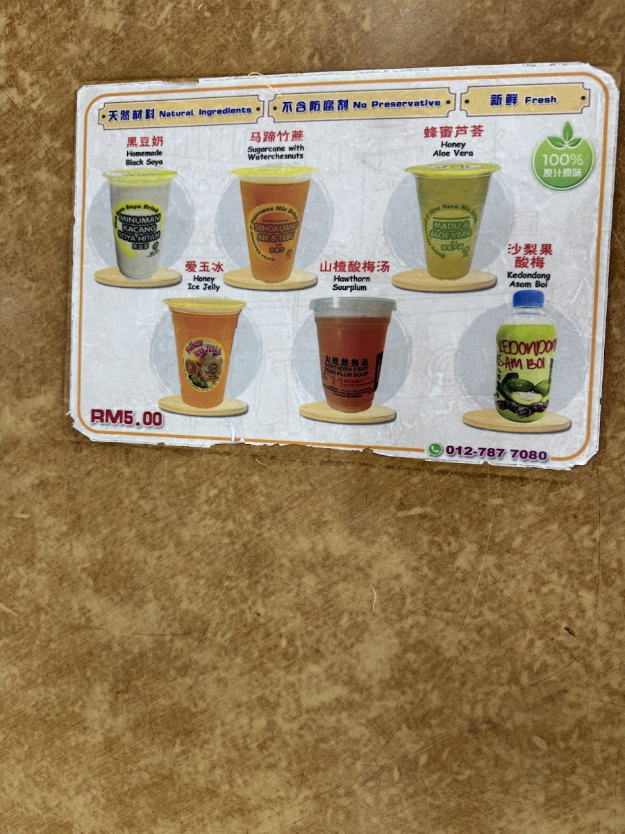 Menu Gim Cheng Dim Sum Restaurant-6