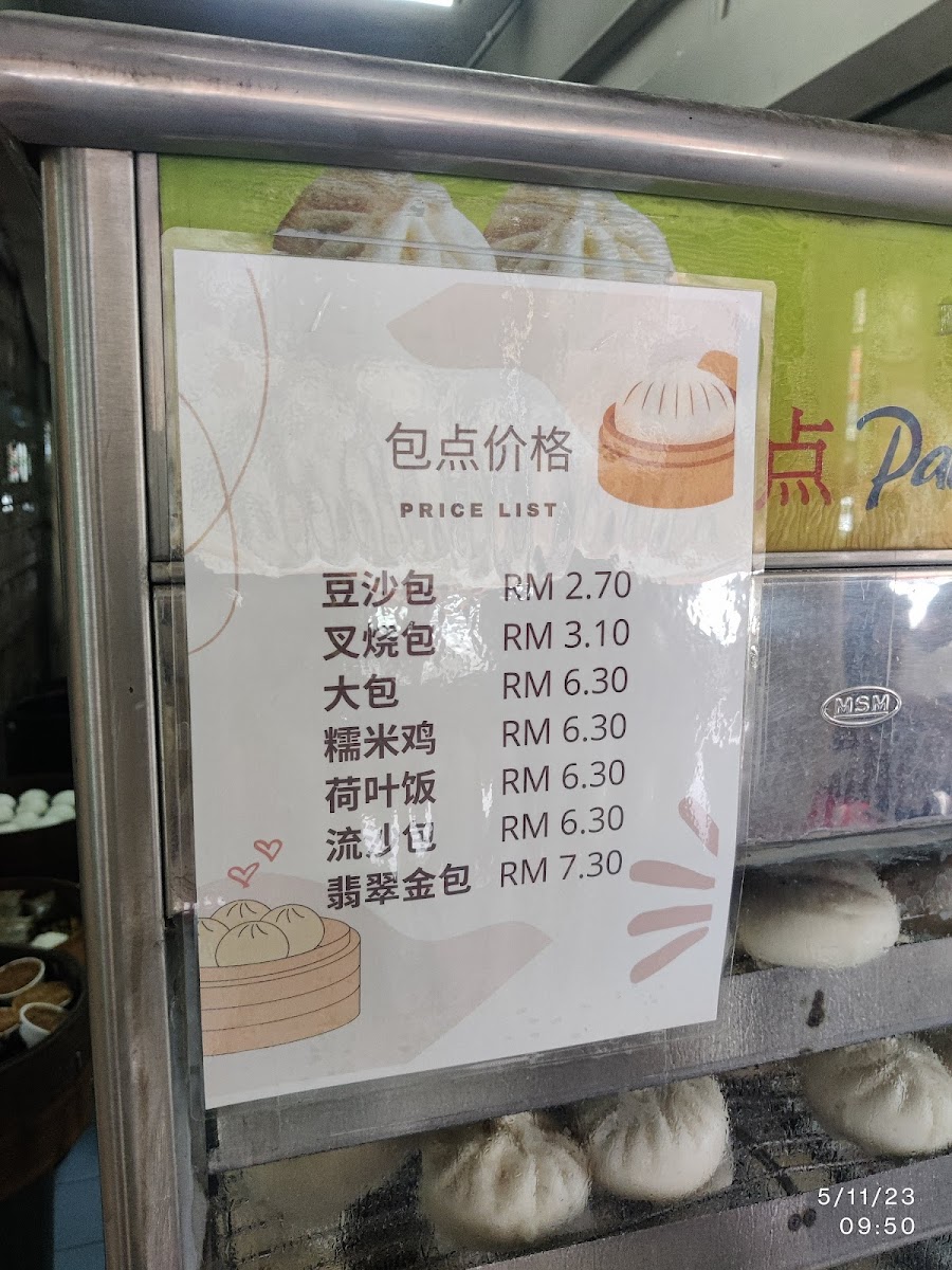 Menu Gim Cheng Dim Sum Restaurant-7