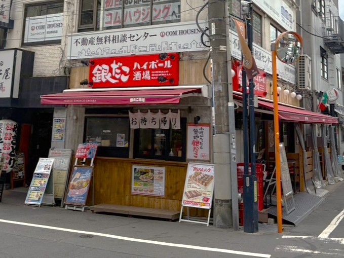 Gindaco Tavern Hatsudai Branch