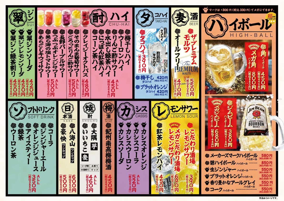 Menu Gindaco Tavern Hatsudai Branch-2