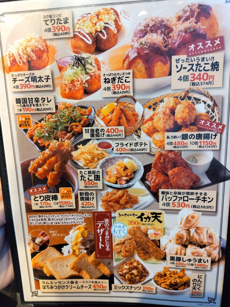Menu Gindaco Tavern Hatsudai Branch-3