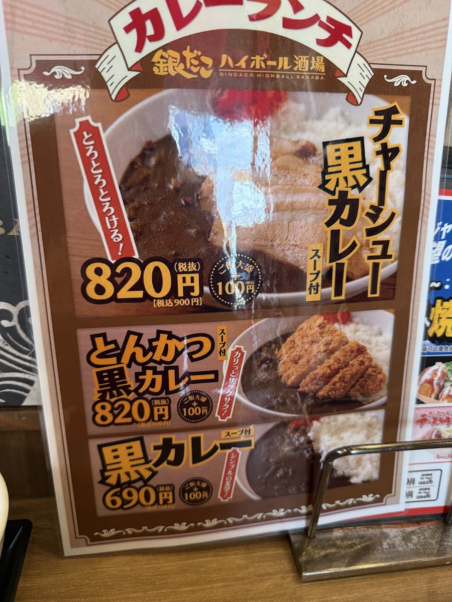 Menu Gindaco Tavern Hatsudai Branch-6