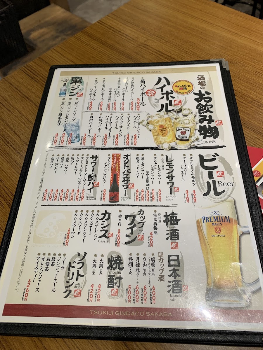 Menu Gindaco Tavern Hatsudai Branch-7
