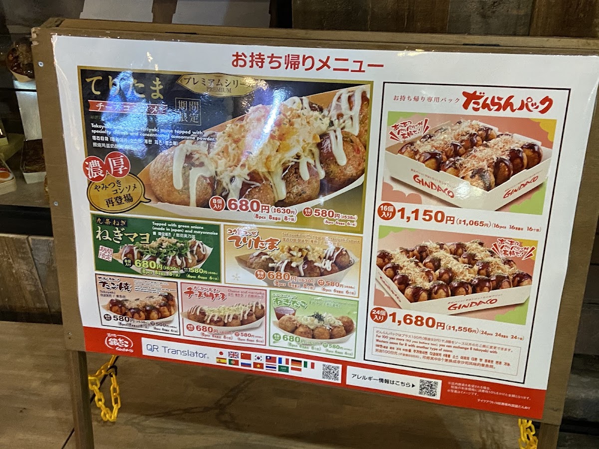 Menu Gindaco Tavern Hatsudai Branch-9