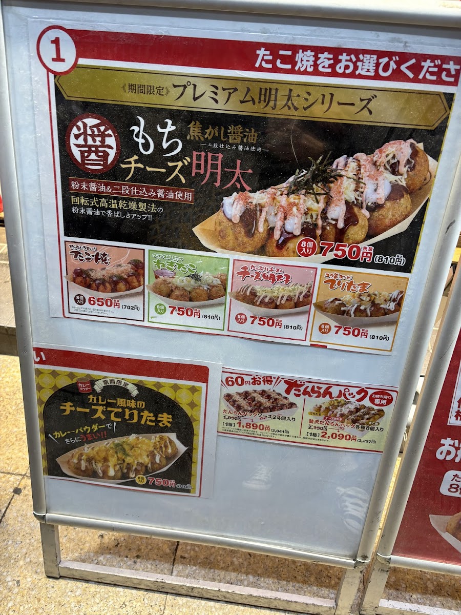 Menu Gindaco-1