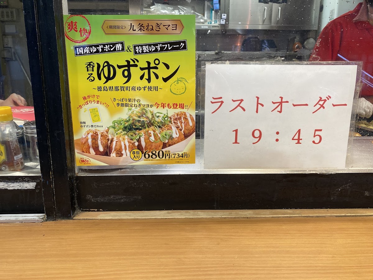 Menu Gindaco-5