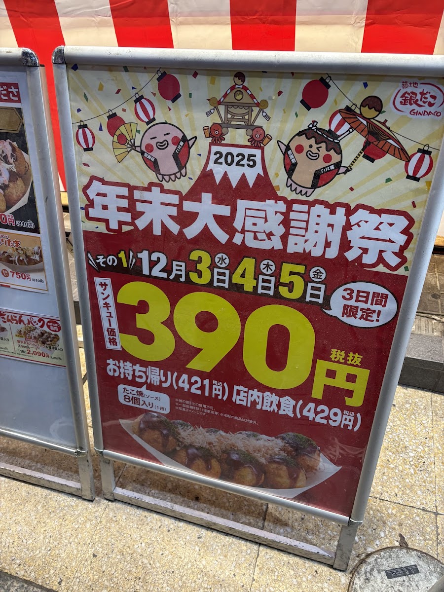 Menu Gindaco-6