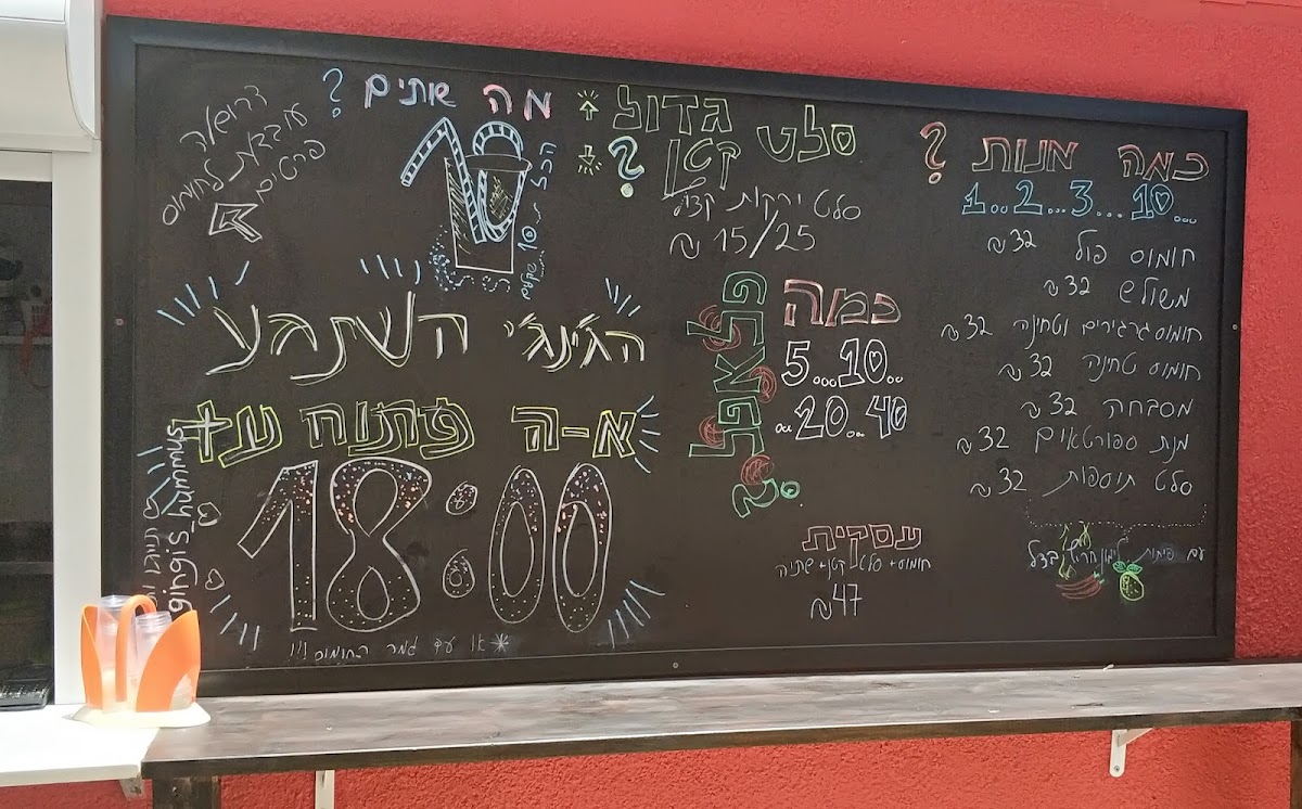 Menu Gingi's Hummus-1