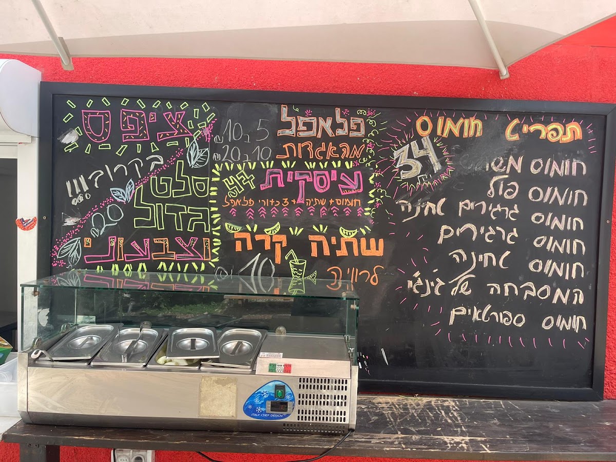 Menu Gingi's Hummus-2